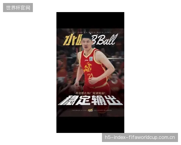 胡金秋在季后赛中表现高效，场均得到17.3分，其攻防两端的高阶数据证明了核心价值。